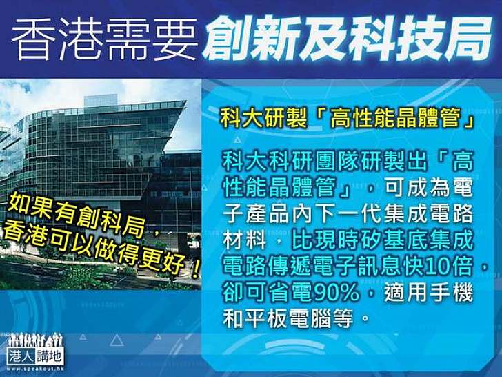 【製圖】科大研發新集成電路材料　效能快10倍　